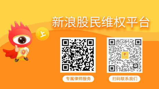 赢金配资网 锦盛新材遭证监会立案 投资者或可索赔